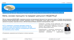 Desktop Screenshot of fspu.com.ua
