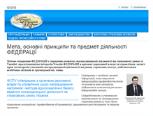 Tablet Screenshot of fspu.com.ua